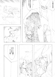 (C55) [GADGET (A-10)] DRAGONQUEST INFERNO (Dragon Quest) - page 9
