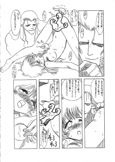 (C55) [GADGET (A-10)] DRAGONQUEST INFERNO (Dragon Quest) - page 22