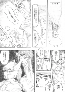 (C55) [GADGET (A-10)] DRAGONQUEST INFERNO (Dragon Quest) - page 15