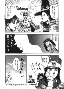 (C55) [GADGET (A-10)] DRAGONQUEST INFERNO (Dragon Quest) - page 36