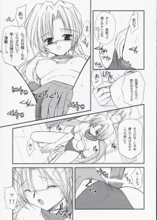 (CR33) [GAZEL FORM (Mafuyu no Suika)] SEXUAL SNIPER (Sister Princess) - page 7