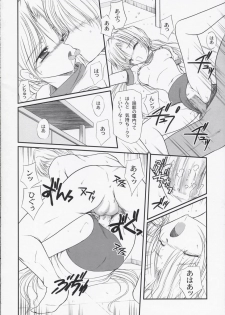 (CR33) [GAZEL FORM (Mafuyu no Suika)] SEXUAL SNIPER (Sister Princess) - page 10