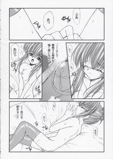 (CR33) [GAZEL FORM (Mafuyu no Suika)] SEXUAL SNIPER (Sister Princess) - page 16