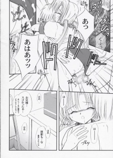 (CR33) [GAZEL FORM (Mafuyu no Suika)] SEXUAL SNIPER (Sister Princess) - page 12