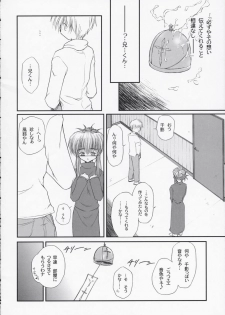 (CR33) [GAZEL FORM (Mafuyu no Suika)] SEXUAL SNIPER (Sister Princess) - page 18