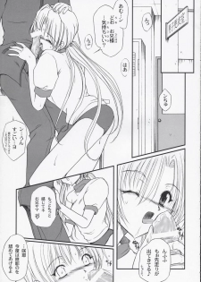 (CR33) [GAZEL FORM (Mafuyu no Suika)] SEXUAL SNIPER (Sister Princess) - page 5