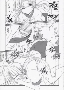 (CR33) [GAZEL FORM (Mafuyu no Suika)] SEXUAL SNIPER (Sister Princess) - page 9