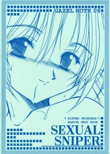 (CR33) [GAZEL FORM (Mafuyu no Suika)] SEXUAL SNIPER (Sister Princess) - page 1
