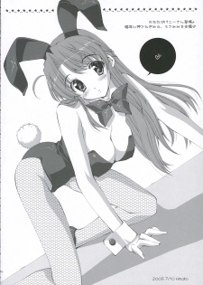 (C68) [LiZ (Satomi Hinako)] Lovely Honey (Tsuki wa Higashi ni Hi wa Nishi ni ～Operation Sanctuary～) - page 35