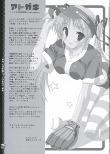 (C68) [LiZ (Satomi Hinako)] Lovely Honey (Tsuki wa Higashi ni Hi wa Nishi ni ～Operation Sanctuary～) - page 44