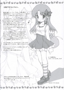 (C68) [LiZ (Satomi Hinako)] Lovely Honey (Tsuki wa Higashi ni Hi wa Nishi ni ～Operation Sanctuary～) - page 43