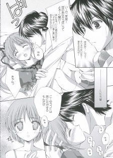 (C68) [LiZ (Satomi Hinako)] Lovely Honey (Tsuki wa Higashi ni Hi wa Nishi ni ～Operation Sanctuary～) - page 13