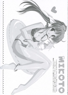 (C68) [LiZ (Satomi Hinako)] Lovely Honey (Tsuki wa Higashi ni Hi wa Nishi ni ～Operation Sanctuary～) - page 36