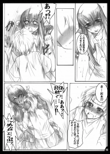 [TRIP DANCER] Hanakotoba ha Koiniyoiu (Moyashimon) - page 15