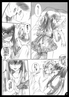[TRIP DANCER] Hanakotoba ha Koiniyoiu (Moyashimon) - page 11