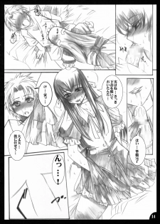 [TRIP DANCER] Hanakotoba ha Koiniyoiu (Moyashimon) - page 13