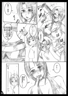 [TRIP DANCER] Hanakotoba ha Koiniyoiu (Moyashimon) - page 5