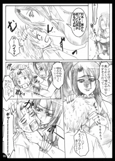 [TRIP DANCER] Hanakotoba ha Koiniyoiu (Moyashimon) - page 4