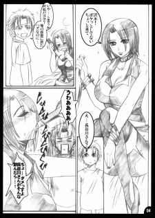 [TRIP DANCER] Hanakotoba ha Koiniyoiu (Moyashimon) - page 3