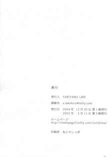 (C67) [Yakiyama Line (Kahlua Suzuki)] Raisin Bread 01 [English] [Ero-Otoko] - page 34