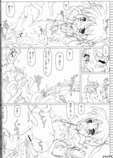 (Lyrical Magical 5) [Testa Kitchen (Testa)] Shokushu Nano (Mahou Shoujo Lyrical Nanoha) - page 11