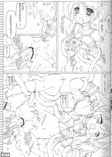 (Lyrical Magical 5) [Testa Kitchen (Testa)] Shokushu Nano (Mahou Shoujo Lyrical Nanoha) - page 6