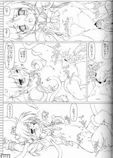 (Lyrical Magical 5) [Testa Kitchen (Testa)] Shokushu Nano (Mahou Shoujo Lyrical Nanoha) - page 12
