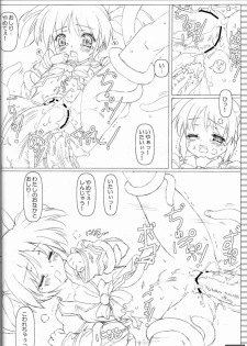 (Lyrical Magical 5) [Testa Kitchen (Testa)] Shokushu Nano (Mahou Shoujo Lyrical Nanoha) - page 7