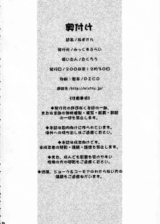 (C75) [Mix Fry (Takurou)] Nagi Kan (Kannagi: Crazy Shrine Maidens) [English] [CGrascal] - page 25