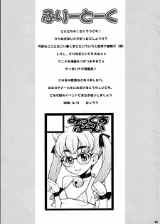 (C75) [Mix Fry (Takurou)] Nagi Kan (Kannagi: Crazy Shrine Maidens) [English] [CGrascal] - page 24