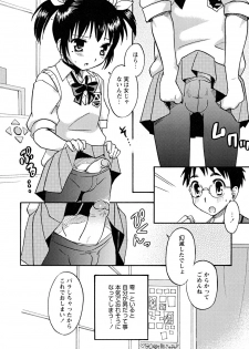 [Anthology] Shounen Shikou 22 - Josou Fantasy - page 44
