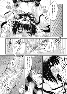 [Anthology] Shounen Shikou 22 - Josou Fantasy - page 16