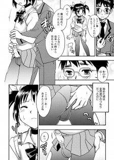 [Anthology] Shounen Shikou 22 - Josou Fantasy - page 46