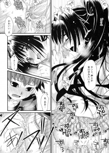 [Anthology] Shounen Shikou 22 - Josou Fantasy - page 15