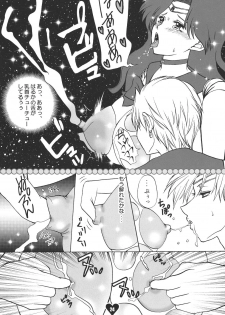 [Sugar & Honey (Sugar Milk, Mizuki Honey)] Chichi Ou (Bishoujo Senshi Sailor Moon) - page 23