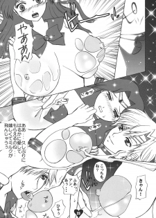 [Sugar & Honey (Sugar Milk, Mizuki Honey)] Chichi Ou (Bishoujo Senshi Sailor Moon) - page 22