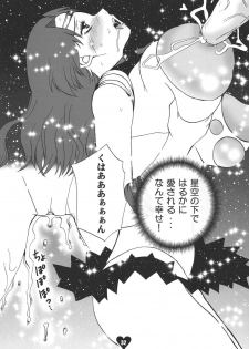 [Sugar & Honey (Sugar Milk, Mizuki Honey)] Chichi Ou (Bishoujo Senshi Sailor Moon) - page 31
