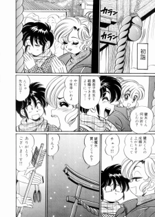 [Watanabe Wataru] Icchau Minako sensei - page 46