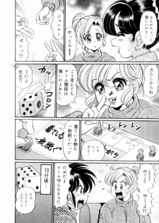 [Watanabe Wataru] Icchau Minako sensei - page 50