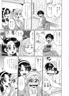 [Watanabe Wataru] Icchau Minako sensei - page 13