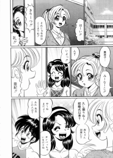 [Watanabe Wataru] Icchau Minako sensei - page 10