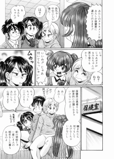 [Watanabe Wataru] Icchau Minako sensei - page 33