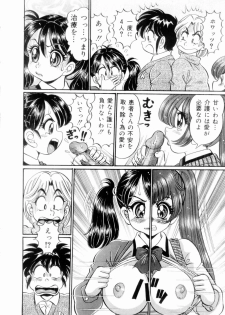 [Watanabe Wataru] Icchau Minako sensei - page 34