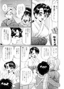 [Watanabe Wataru] Icchau Minako sensei - page 47