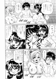 [Watanabe Wataru] Icchau Minako sensei - page 26