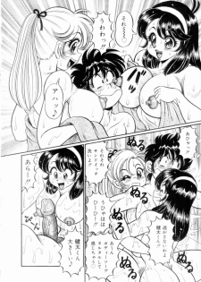 [Watanabe Wataru] Icchau Minako sensei - page 16