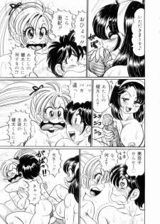 [Watanabe Wataru] Icchau Minako sensei - page 17