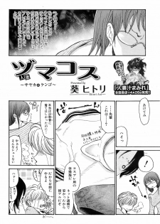 Bishoujo Kakumei KIWAME 2009-04 Vol. 1 - page 27