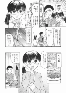 [Tanaka-Ex] Osana Mama - Immature Mama - page 8