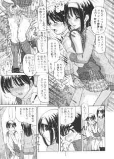 [Tanaka-Ex] Osana Mama - Immature Mama - page 44